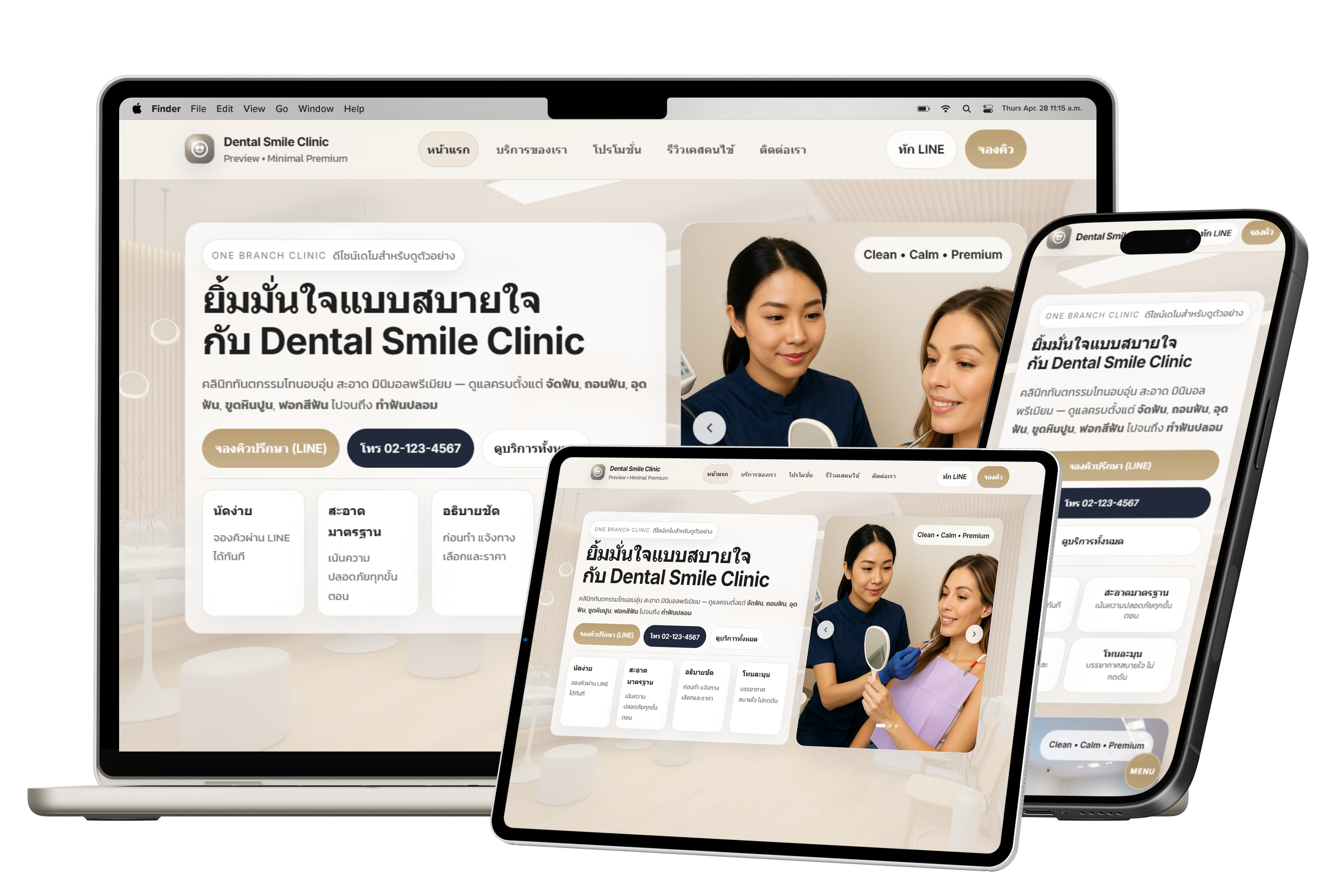 ผลงาน 3